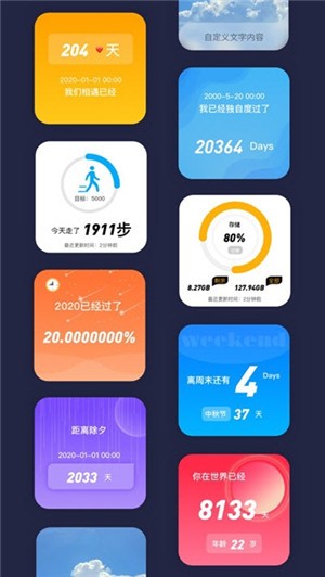万能小组件Topwidgets.免费版-图3