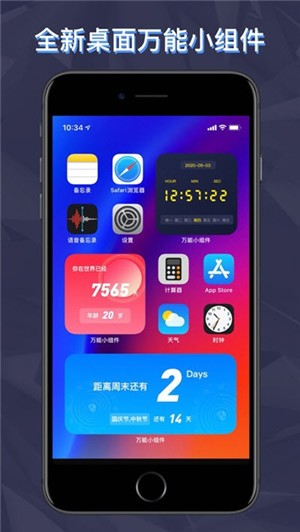 万能小组件Topwidgets.免费版-图1
