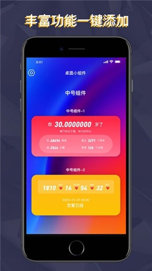万能小组件Topwidgets.免费版-图2