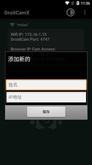 Droidcamx原版图1