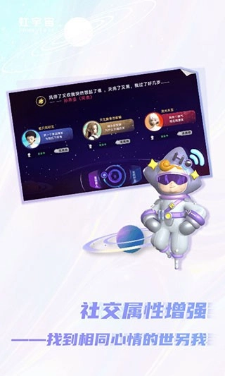 Honnverse虹宇宙无广告版
