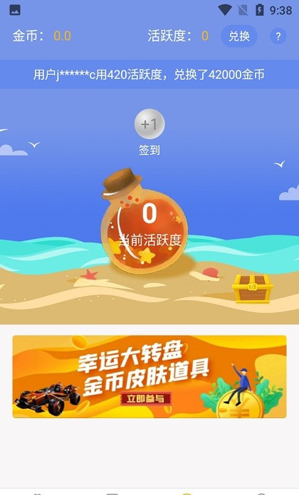 玩家领皮肤免费原版-图1