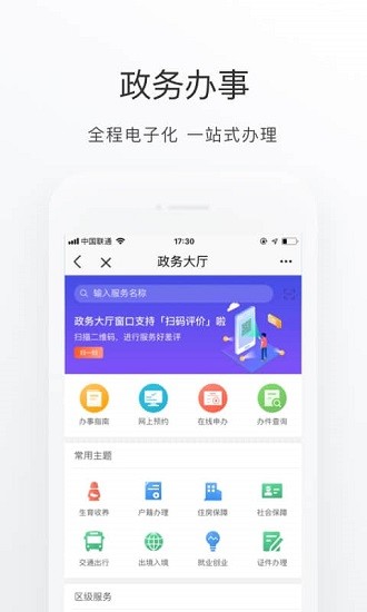 北京通app图2
