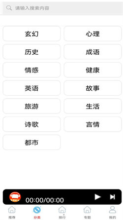 有声FM收音机直装版