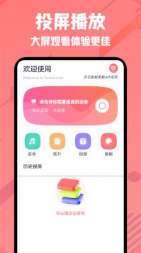 777影视安卓官方版-图2