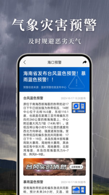 准雨天气无广告版-图4