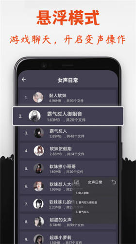专业变声器官方最新版