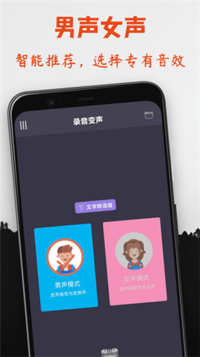 专业变声器官方最新版