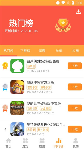 逗游盒子安卓直装版