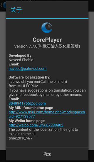 coreplayer播放器安卓免费版