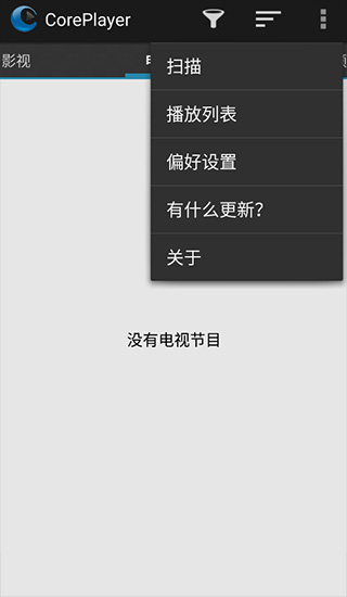 coreplayer播放器安卓免费版
