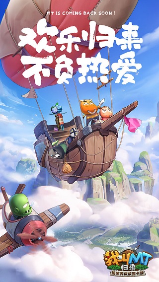 我叫mt归来vivo版