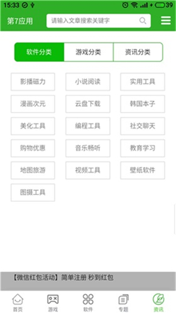 第七应用免费原版-图1