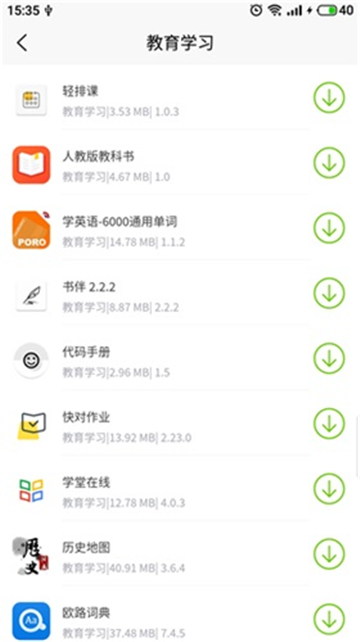 第七应用免费原版-图2