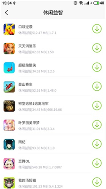 第七应用免费原版-图3