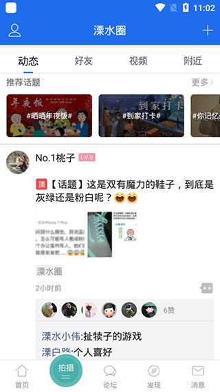 溧水114最新免费版-图3