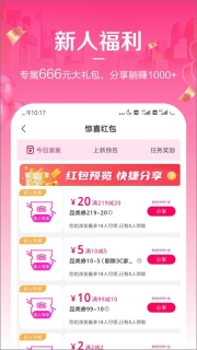 唯享客无广告版-图1