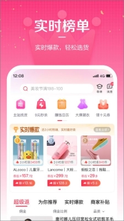 唯享客无广告版-图2
