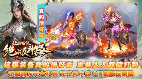玩游传说绝版(2)