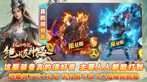 玩游传说绝版(3)