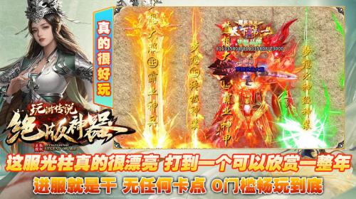 玩游传说绝版(1)