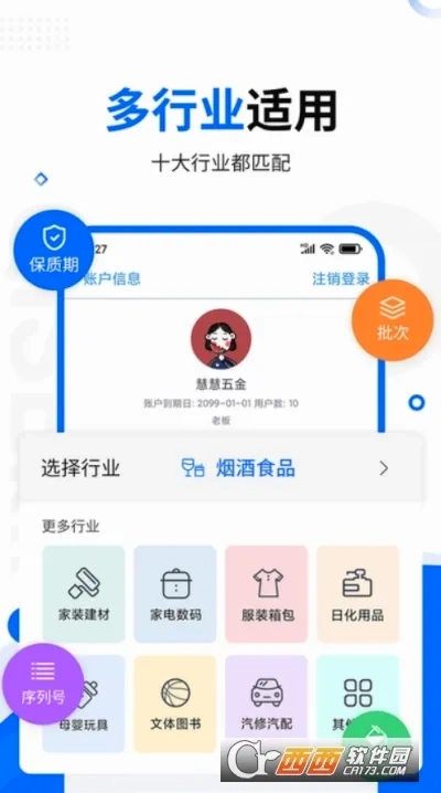 七色米进销存原版图4