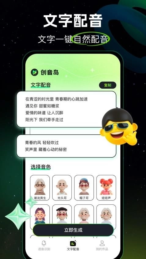 创音岛原版图2