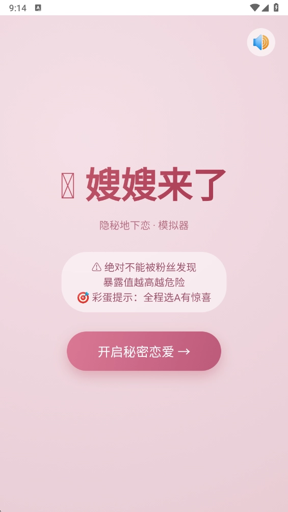 嫂嫂来了手机版图1