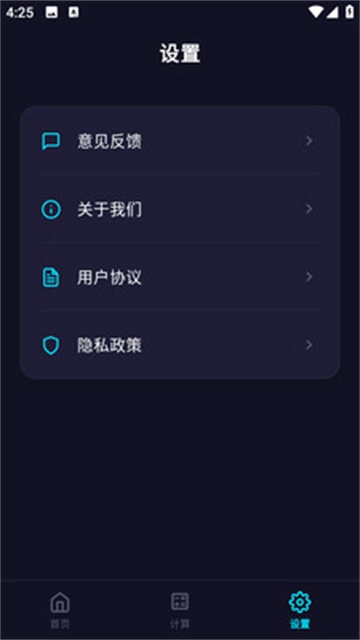尺子电子版