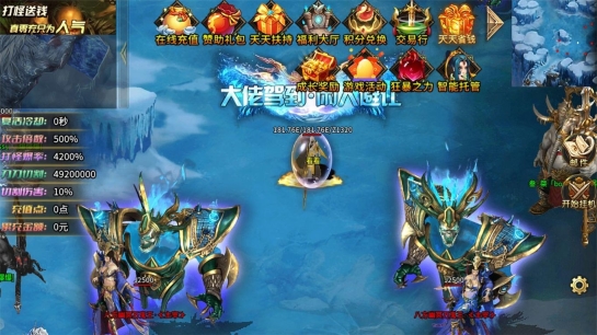 火火超超超变传奇官方版图3