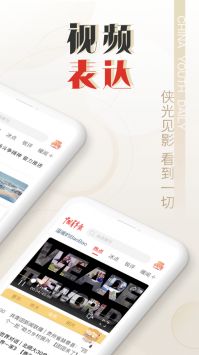 中国青年报最新版图1