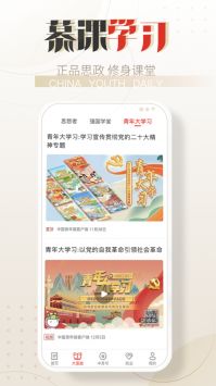 中国青年报最新版图2