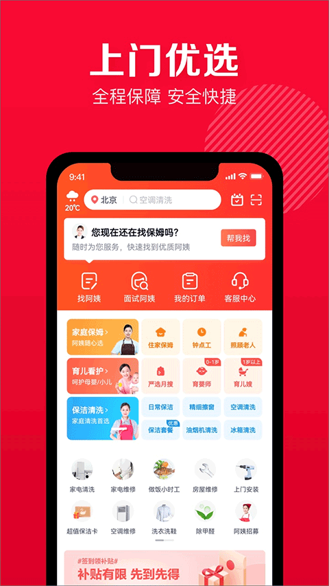 天鹅到家通用版图1