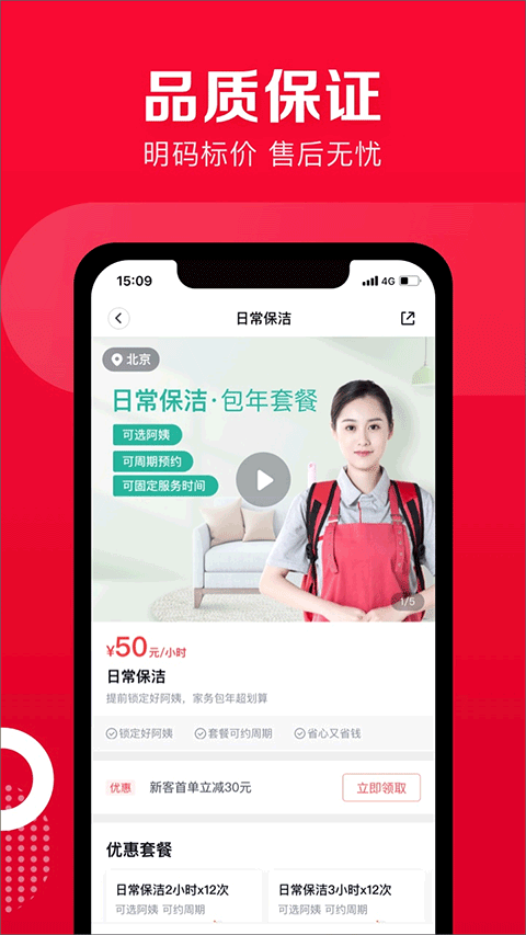 天鹅到家通用版图2