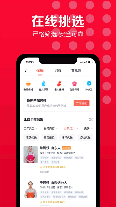 天鹅到家通用版图3
