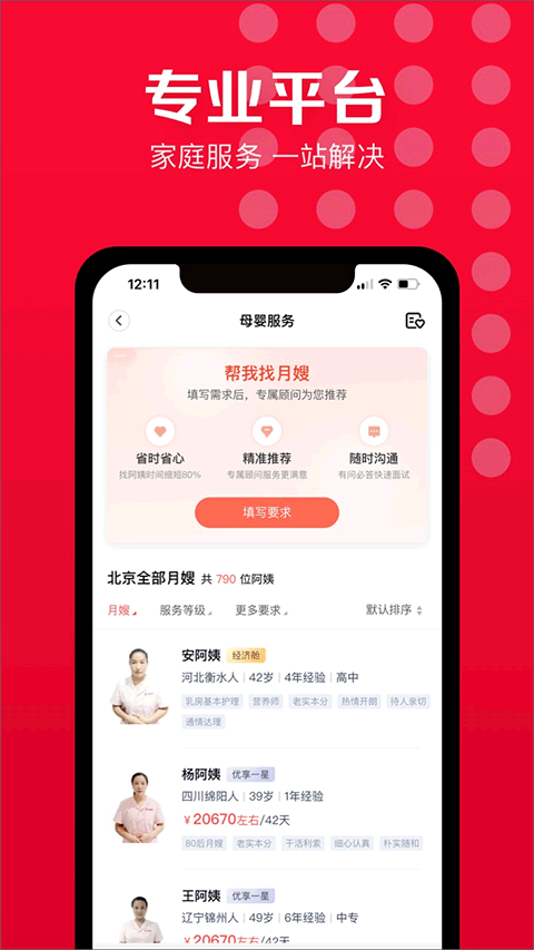 天鹅到家通用版图4