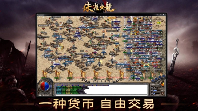 朱雀火龙正版图2