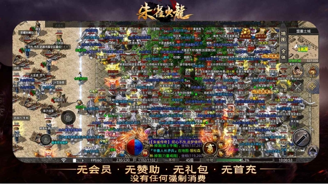朱雀火龙正版图3