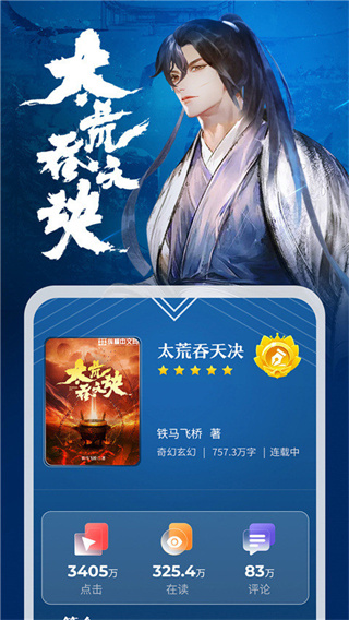 纵横小说最新手机版图1