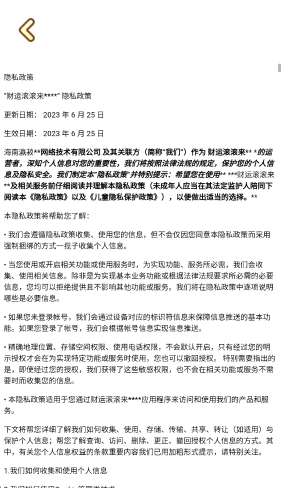 财运滚滚来红包版-图3