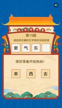 悠哉悠猜红包版(2)