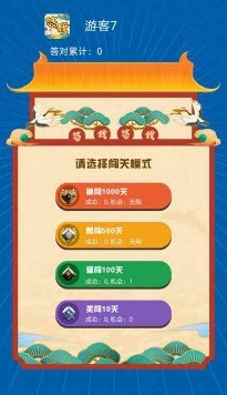 悠哉悠猜红包版(3)