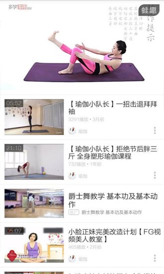 每日瑜伽视频手机最新版(3)