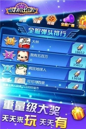 战机出动红包版(2)