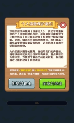 烧烤工厂红包版(1)
