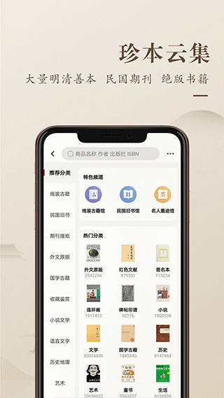 孔夫子旧书网app图2