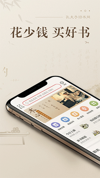 孔夫子旧书网app图5