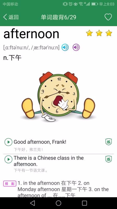 初中英语单词同步学直装版(2)
