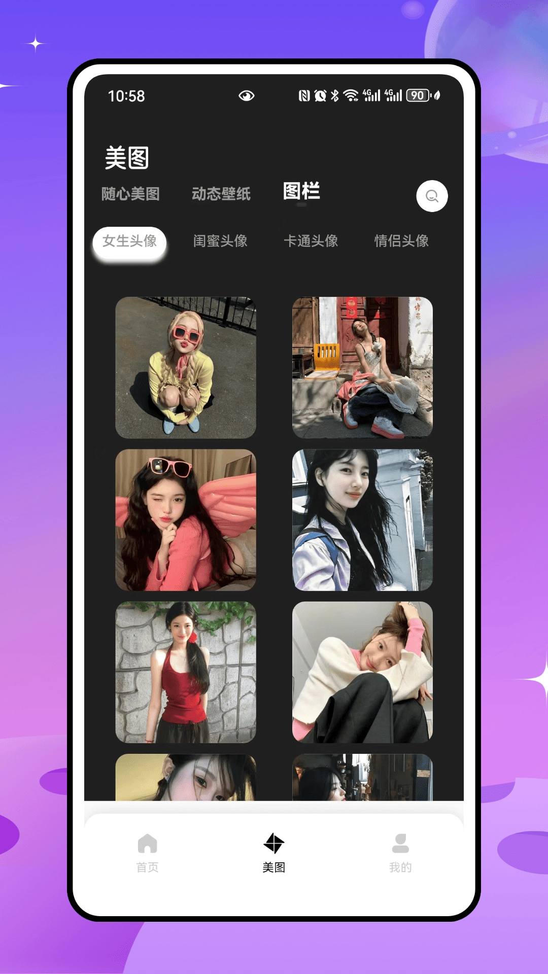 草莓壁纸秀秀无广告版图1