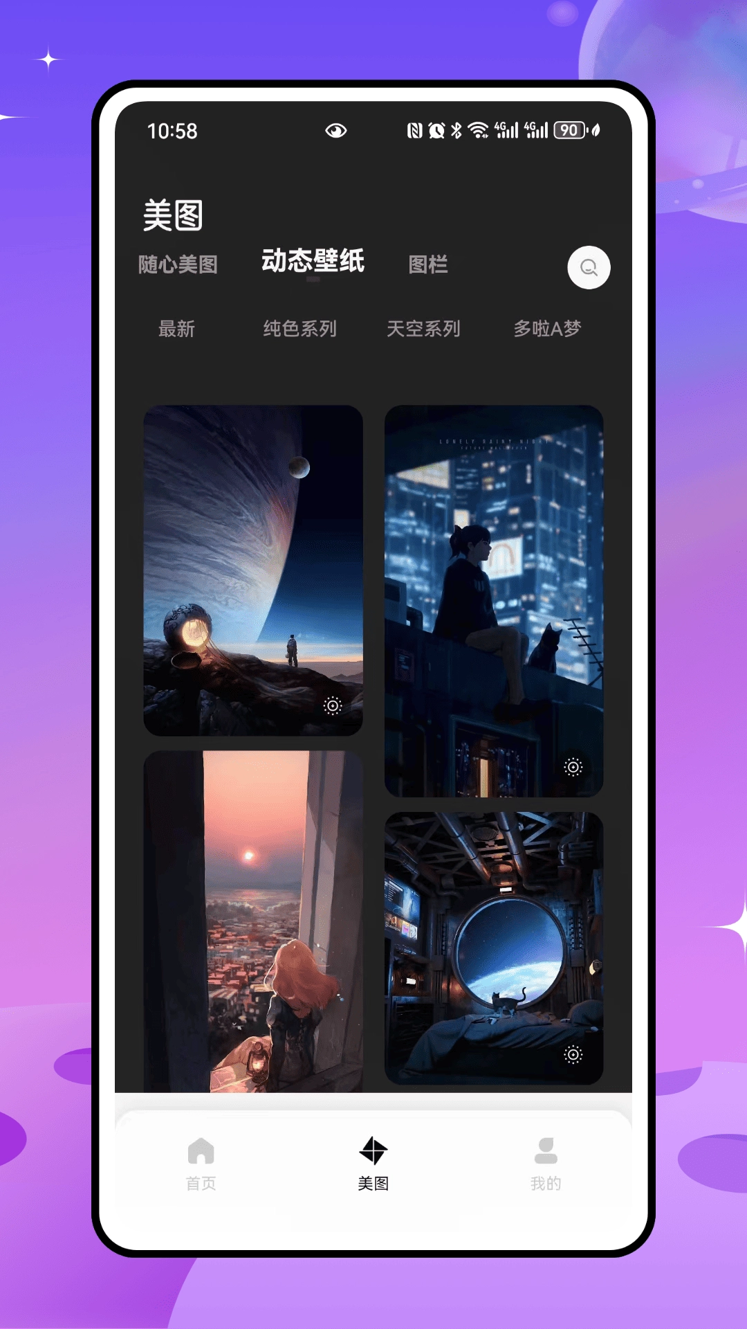 草莓壁纸秀秀无广告版图3